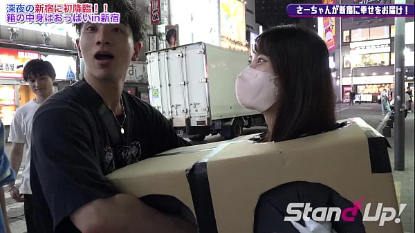 What is inside the box? in Shinjuku2 | Standup TV | stand-up-tv.jp